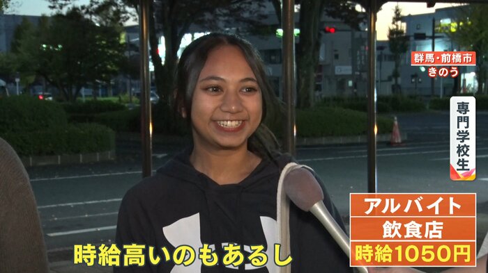 時給1050円で飲食店にてアルバイトをしている専門学校生