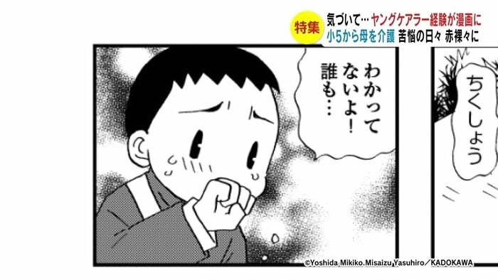 「48歳で認知症になった母」より