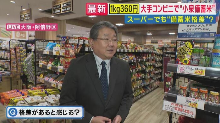 フレッシュマーケットアオイの内田寿仁社長(関西テレビ「旬感LIVEとれたてっ!」より)