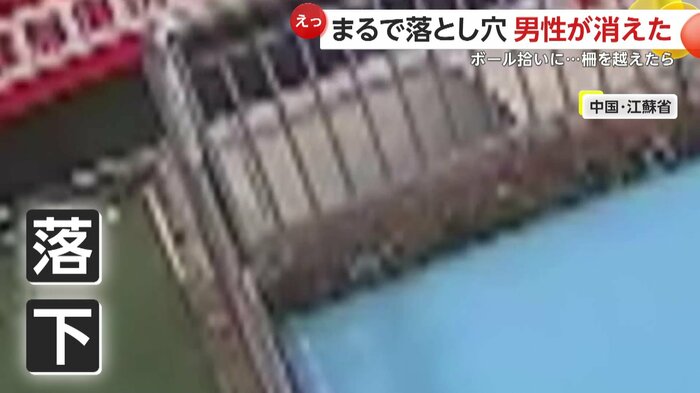 男性が“消え”、ぽっかり開いた床の穴