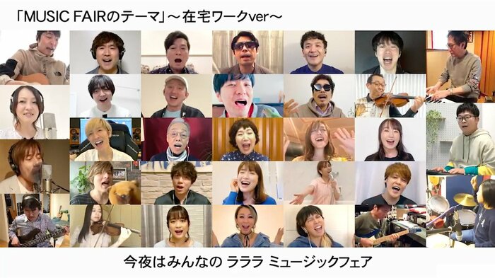 MUSIC FAIRのテーマ ~在宅ワークver~
