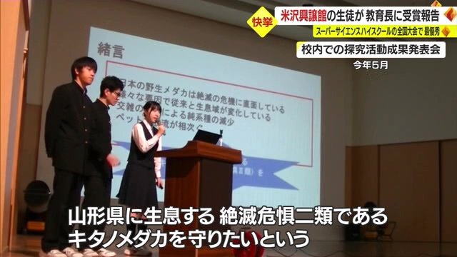 校内での探究活動成果発表会(2023年5月 米沢興譲館高校)
