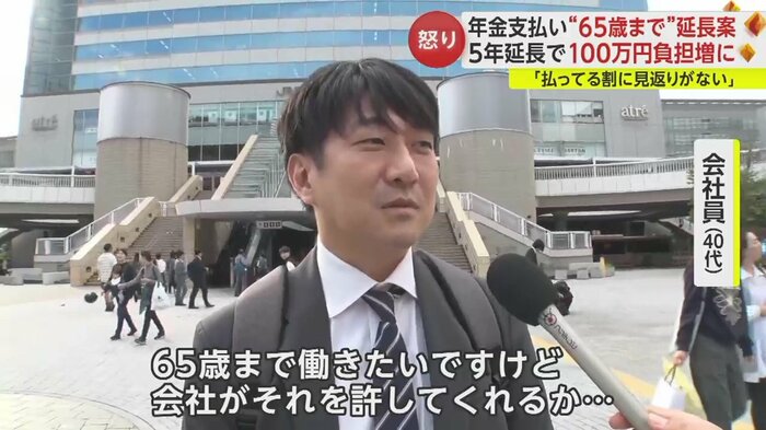 会社員(40代)「困りますね」