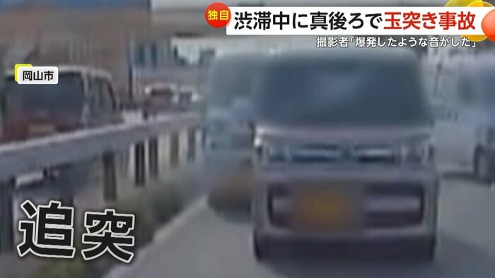 (視聴者提供)