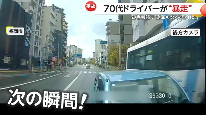 撮影者の車に後ろから迫る青い車(視聴者提供)
