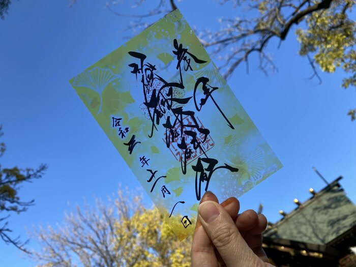 11月のクリア御朱印(提供:札幌諏訪神社)