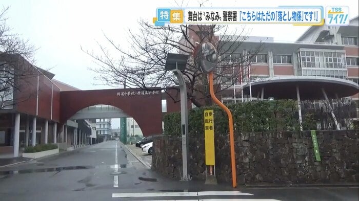 広島市中区の修道中学校・修道高等学校