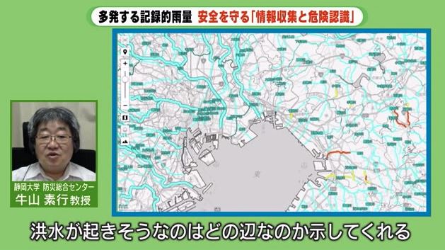 気象庁キキクル・洪水害の危険度