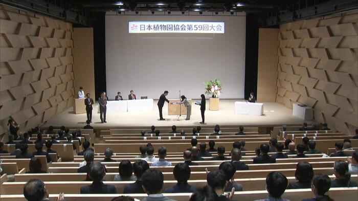日本植物園協会 第59回大会(茨城・水戸市)