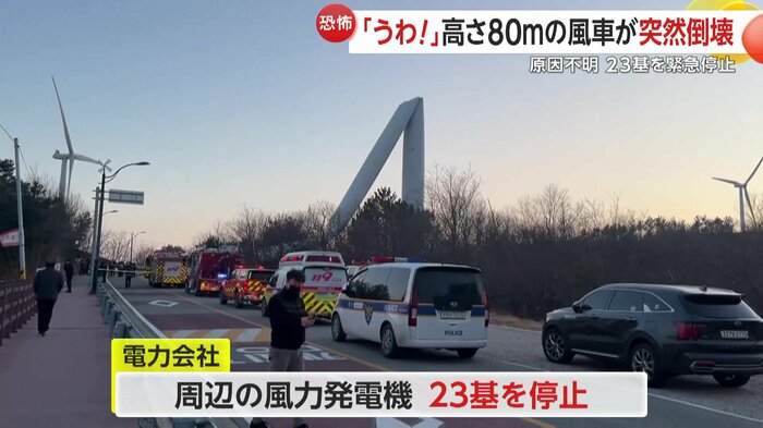 完全に倒壊した風力発電機