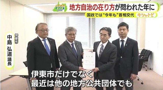 国に要望書を提出する中島議長ら