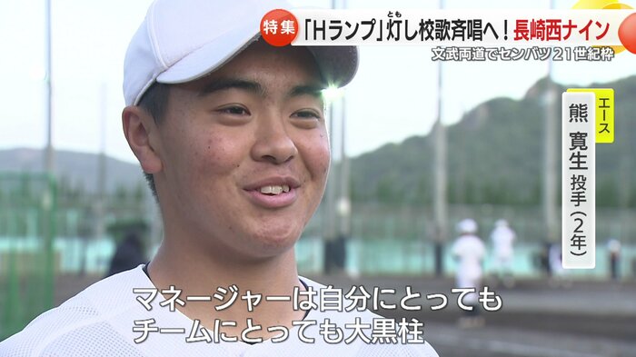 マネージャーは大黒柱