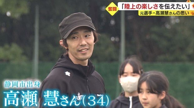 高瀬慧さん
