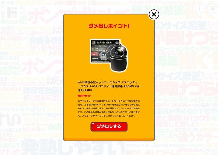 出典:ドン・キホーテ