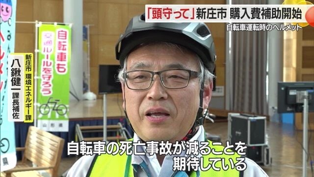 ヘルメット購入の補助事業・啓発活動で着用率向上により死亡事故が減ることを期待