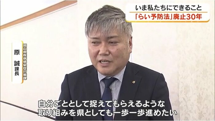 岡山県疾病感染症対策課　原誠課長