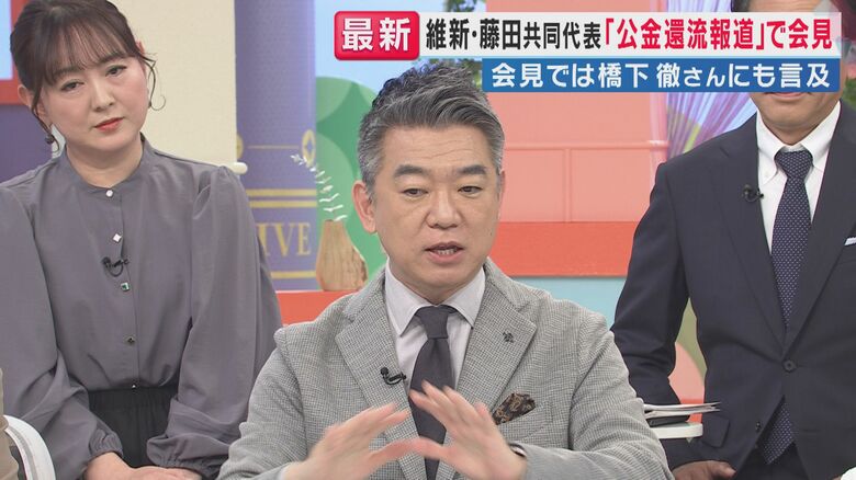 維新・藤田共同代表「橋下さんは“維新スピリッツ”について後輩に『かくあるべき』と維新・政治全体に向けておられる」に橋下氏「僕と違って大人」と評するも「政治とカネ」で「厳しく！厳しく！厳しく！」熱弁｜FNNプライムオンライン