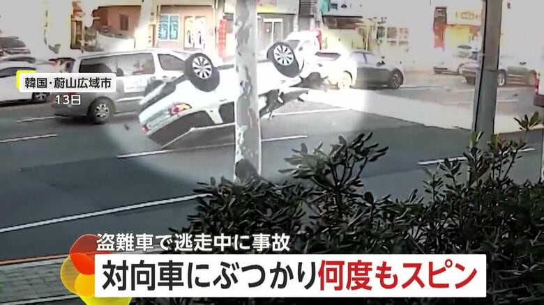 車同士が衝突し1台が横転“スピン”しながら歩道に迫る…12人けが　人を乗せたまま車盗み暴走か　韓国｜FNNプライムオンライン