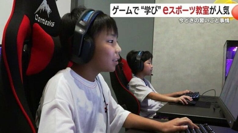 次世代の習い事「ｅスポーツスクール」が鹿児島・鹿屋市にオープン　オンラインゲーム中の課題を協力して解決、コミュニケーション能力など「ゲーム以外にも通じる力を育てる」｜FNNプライムオンライン