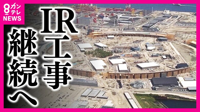 IR事業者が撤退の権利「解除権」放棄　万博期間中の工事も休日増で実施へ　吉村知事は手応え「皆が合意できるところまでたどり着けて良かった」｜FNNプライムオンライン