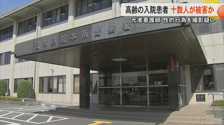 被害者は寝たきりの80代から90代の女性十数人に上るか　元准看護師の男（28）のスマホには性的動画や画像　警察が余罪も立件の方針｜FNNプライムオンライン