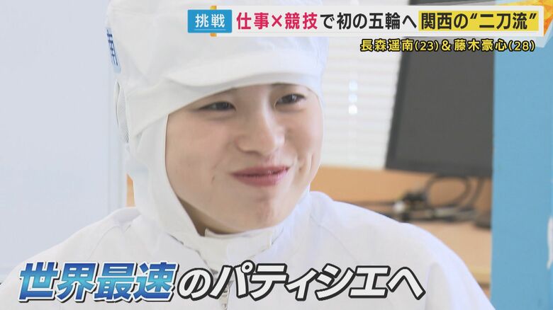 ショートトラック・長森遥南選手「目指すは世界最速のパティシエ」　大逆転で夢を掴んだ「二刀流」が初めてのオリンピックに挑む｜FNNプライムオンライン