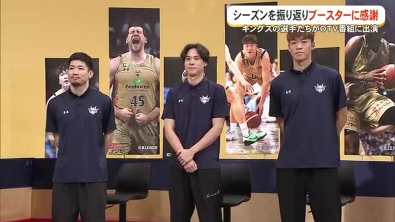 琉球ゴールデンキングスの選手が沖縄テレビの番組に出演　ブースターに感謝の気持ち語る　｜FNNプライムオンライン