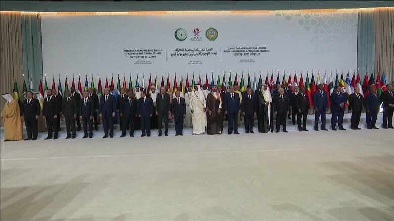 アラブ諸国などが緊急首脳会議　イスラエルのカタール空爆は「侵略であり正当化できない」非難声明を発表｜FNNプライムオンライン