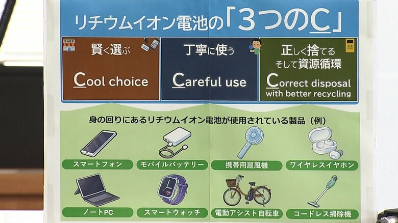 リチウムイオン電池での「火災ゼロ」2030年までに目指す方針　政府が総合対策パッケージ取りまとめ｜FNNプライムオンライン