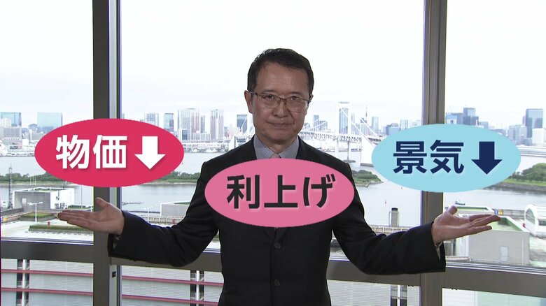 【解説】日銀ついに利上げか　“1%引き上げ観測”　円安止まる？それとも“後手”か…日銀は物価高の抑制を重視｜FNNプライムオンライン