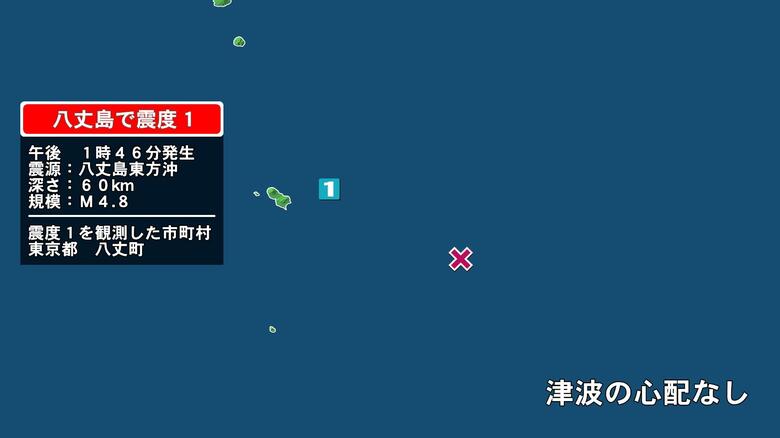 東京都で最大震度1の地震　東京都・八丈町｜FNNプライムオンライン