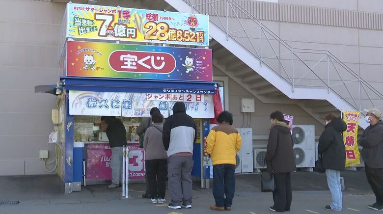 “最強開運日”　7億円当たった「宝くじ売り場」に行列　縁起が良いとされる「天赦日」「一粒万倍日」「大安」「寅の日」の4つ重なる｜FNNプライムオンライン