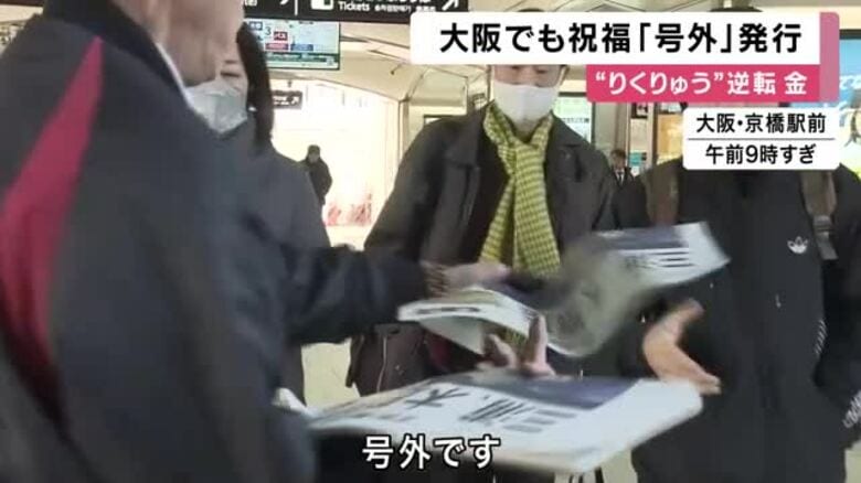 フィギュア”りくりゅう”ペア逆転金　関西・大阪でも新聞号外発行で喜びの朝｜FNNプライムオンライン