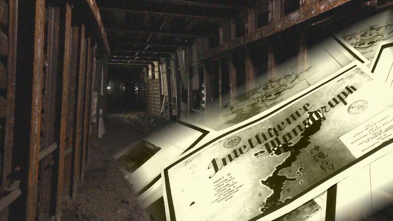 首里城地下に眠る旧日本軍の拠点・第32軍司令部壕　全容解明の鍵を握るアメリカ軍のインテリジェンスモノグラフ｜FNNプライムオンライン
