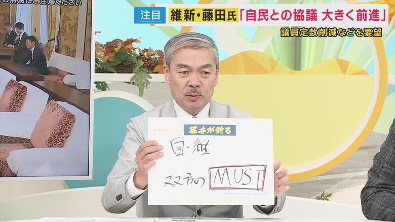 自民・維新連立協議　吉村代表「議員定数削減はマスト」に京大・藤井聡教授「自民のマストは経済対策」｜FNNプライムオンライン