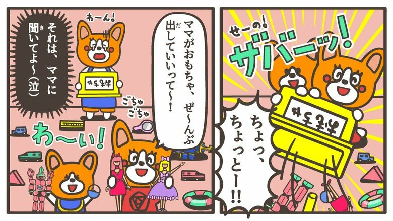 子どもが“確認”しちゃう理由は…記事の続きでチェック!