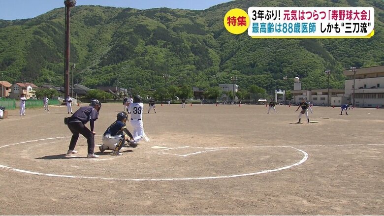 寿野球全国大会