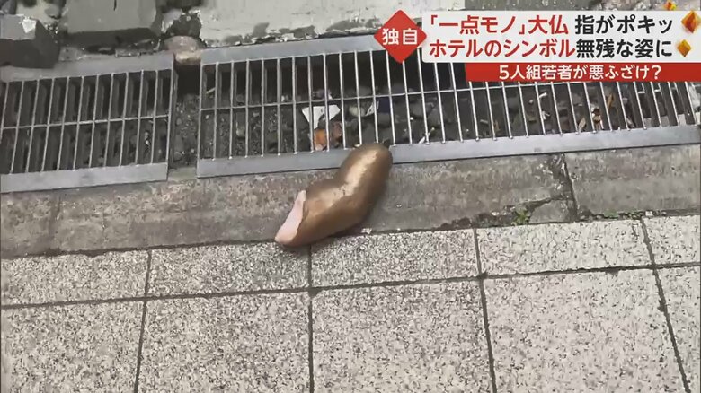地面に転がった大仏の指