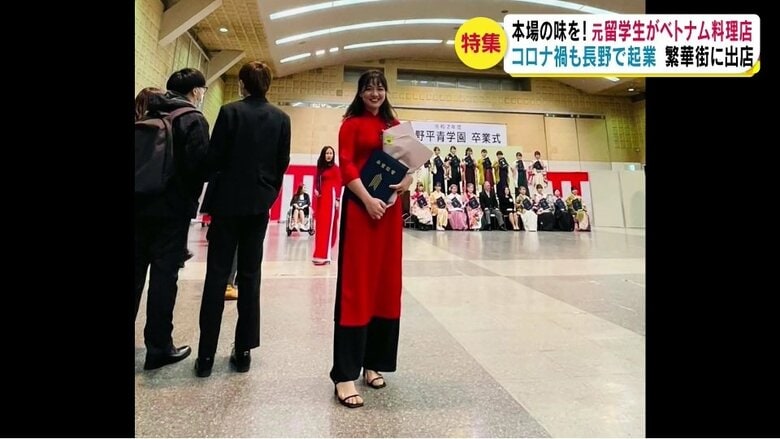 長野市の専門学校に4年間留学