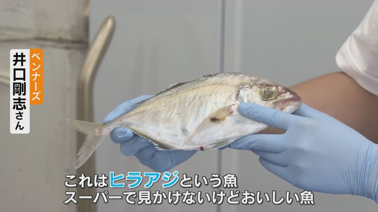 スーパーで見かけない魚も利用