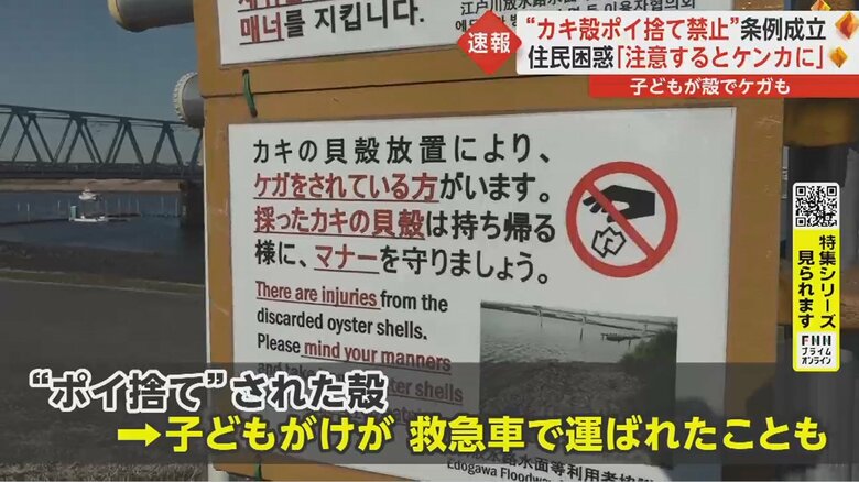 市は看板を設置するなど対策を講じるも、不法投棄は後を絶たない