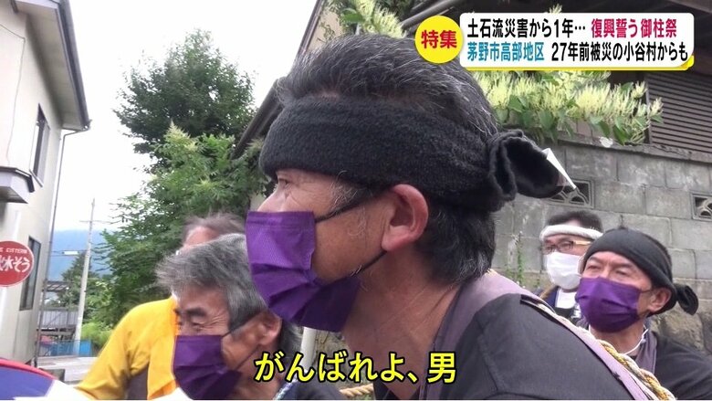 高部地区・小林洋一区長