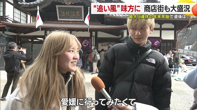 「愛媛に行ってみたい」と高知県から訪れた学生たちの姿も
