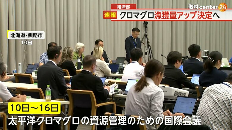 北海道・釧路市で行われた国際会議の10日の様子