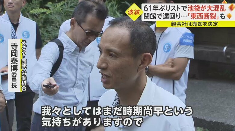 「残念という気持ちは残っています」