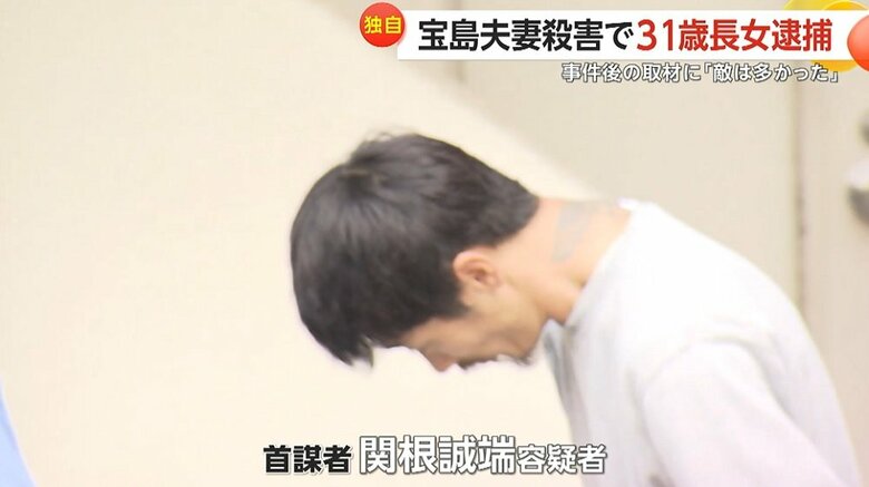 首謀者とみられる関根誠端容疑者