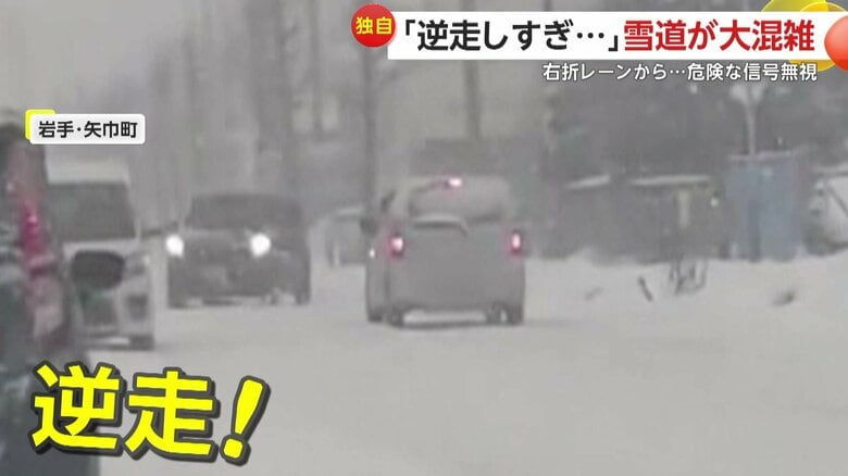 対向車線に大きくはみ出した1台の車（1月19日、岩手・矢巾町）