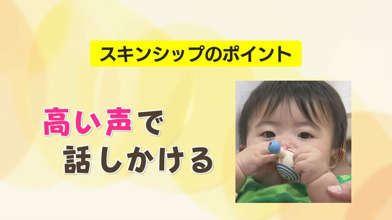 高い声で話しかける