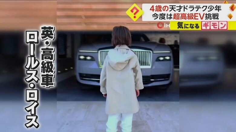 ガレージに停まるロールス・ロイスと4歳の男の子