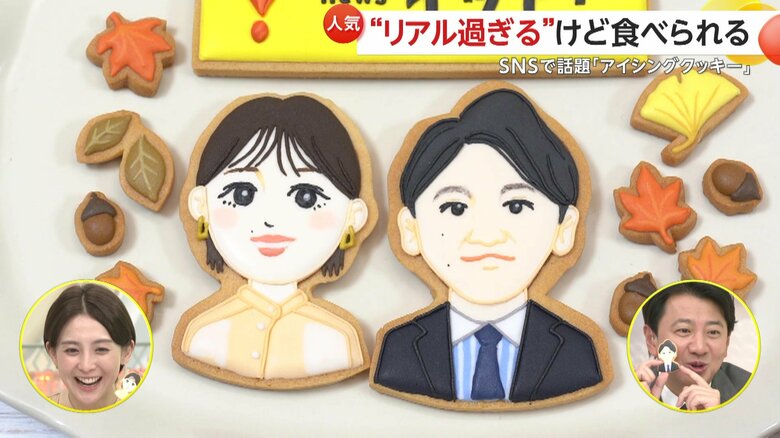 「イット！」の宮司愛海キャスターと青井実キャスターのアイシングクッキー